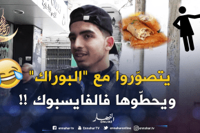 صريح جدا / شحال يجوّز الجزائري الوقت فالفايسبوك واليوتيوب في رمضان !!