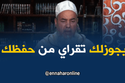 الشيخ شمس الدين: يجوز للحائض أن تقرأ القرأن من حفظها دون أن تمس المصحف