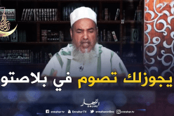 شمس الدين :” يجوز قضاء دين المتوفي من الصيام “