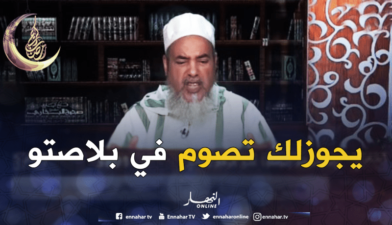 شمس الدين :” يجوز قضاء دين المتوفي من الصيام “