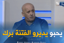 بالفيديو.. غريب:”توفيق يعلم أنني لم أدعمه وإنما ساندت الرئيس بوتفليقة”