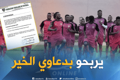 الإتحاد الطوغولي يدعو جَماهيره المسلمة والمسيحية للصلاة !!