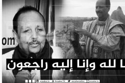 تشييع جنازة المجاهد محمود قمامة غدا السبت بتمنراست