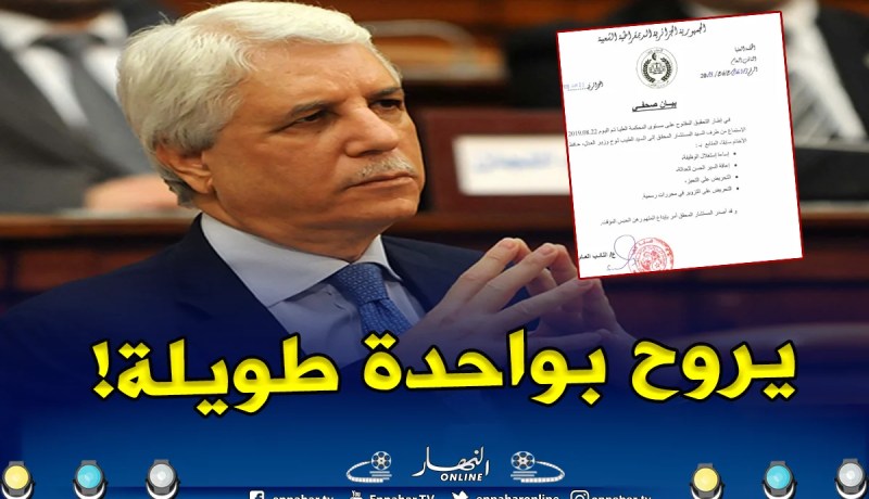 الوزير لوح مهدد بالسجن 10 سنوات بموجب مادتين لمكافحة الفساد