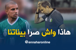 راييفاتس يكشف حقيقة ماحدث له مع فيغولي!!