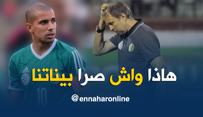 راييفاتس يكشف حقيقة ماحدث له مع فيغولي!!