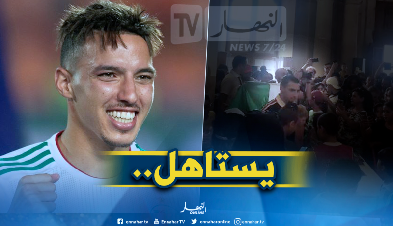 بالفيديو.. إستقبال خيالي لـ”بن ناصر” في مسقط رأسه!