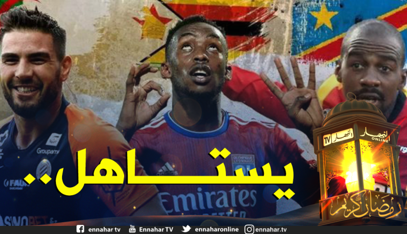 أفضل لاعب إفريقي في الليغ1.. “دولور” في القائمة النهائية