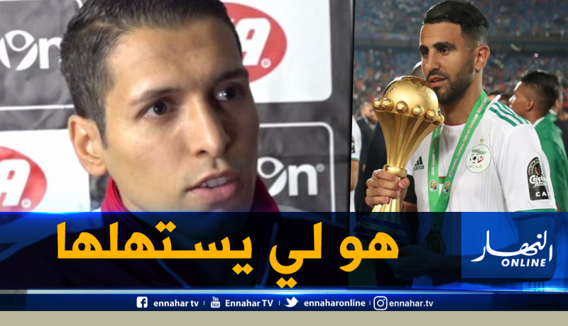 مطمور: “لهذا السبب محرز هو الأحق بالكرة الذهبية الإفريقية”