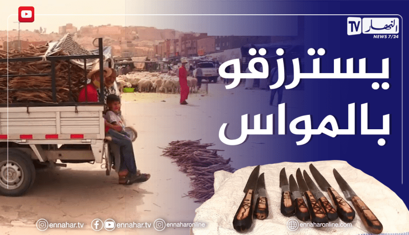 صناعة السـ.ـكاكين وبيع الحطب.. مهن موسمية تظهر عشية عيد الأضحى المبارك