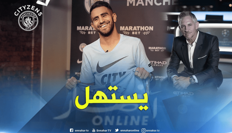أسطورة المنتخب الإنجليزي السابق:”محرز أمتعنا في ليستر ويستحق الرحيل صوب السيتي”