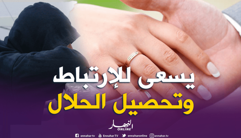 أريد زوجة ماكثة في البيت تسعدني وتهتم بي