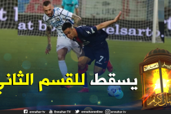 أوناس يخسر بثنائية أمام الانتر وفريقه يسقط رسميا للقسم الثاني