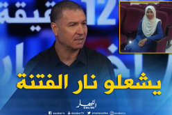 صالح لعور: لايجب تسييس قضية وفاة الدكتورة عائشة عويسات