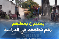 بالصور.. أطفال يضحون بعطلهم لبيع الفواكه والخبز على الطريق في وهران