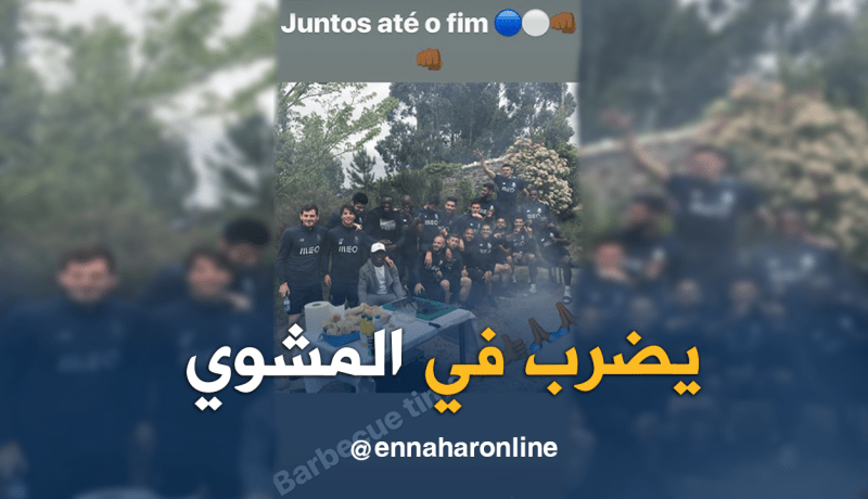 براهيمي يحتفل بقرب تتويجه بالبطولة بمأدبة “مشوي”