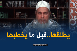 الشيخ شمس الدين: “لا يجوز لك التحدث مع خطيبك في الهاتف”