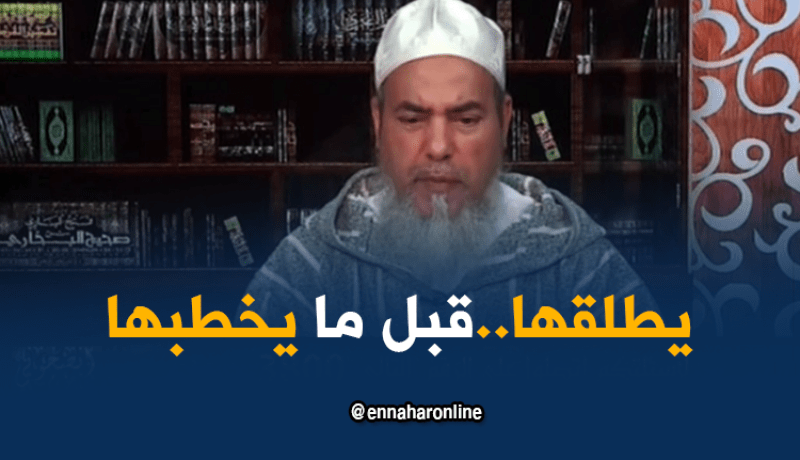 الشيخ شمس الدين: “لا يجوز لك التحدث مع خطيبك في الهاتف”