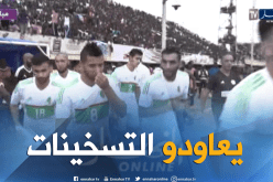 15 دقيقة للاعبين من أجل الإحماء من جديد !