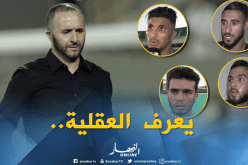 بالفيديو.. لاعبو البطولة الوطنية يُرحبون بـ”بلماضي”!!