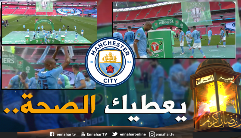 بالفيديو.. شاهد كيف رفض محرز الاحتفال بالمشروبات الكحولية بعد تتويج السيتي