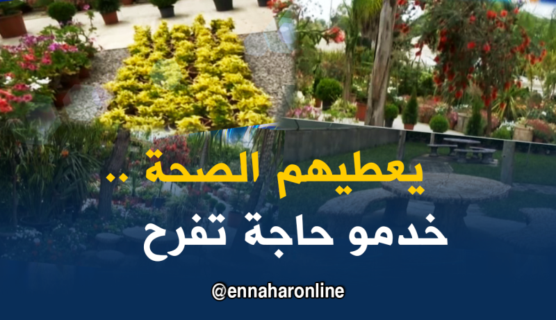 مشتلة بلقيس في تيزي وزو جنة فوق الأرض