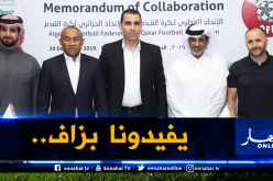 زطشي يكشف تفاصيل الإتفاقية الموقعة بين الفاف والقطريين