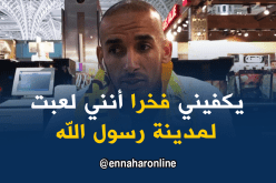 دوخة يبعث برسالة وداع مؤثرة لنادي أُحد