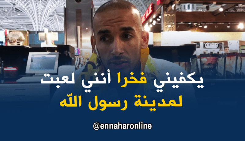 دوخة يبعث برسالة وداع مؤثرة لنادي أُحد