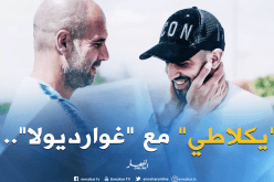 أسطورة “السيتي” :”غوارديولا سيجعل من محرز نجما عالميا”