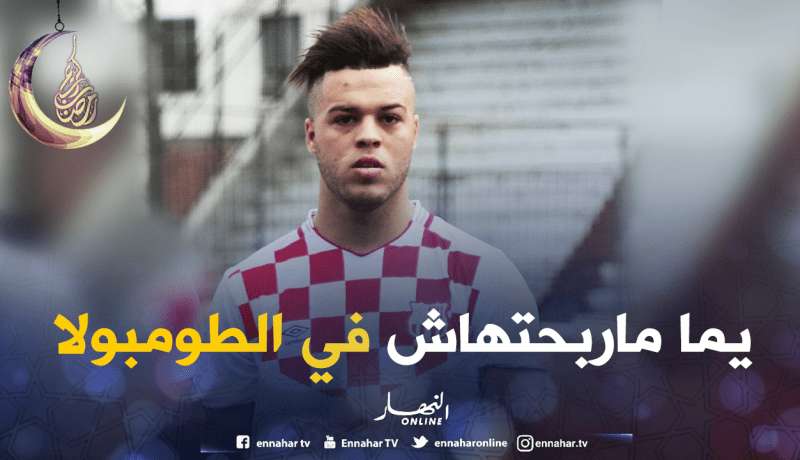 بالفيديو.. بوشار:”هذه أخر مباراة لي بقميص السياربي”