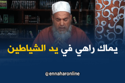 الشيخ شمس الدين : “أمك إن لم تتب من السحر لا تدفن في مقابر المسلمين”