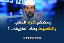 هذه هي حالات شراء الذهب بالتقسيط