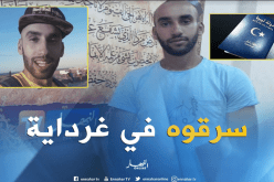 يوتيوبر ليبي يتعرض لسرقة أغراضه وجواز سفره بغرداية