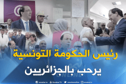 يوسف الشاهد: 2 مليون و400 ألف جزائري زار تونس هذه السنة