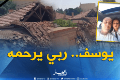 مصرع الطفل يوسف متأثرا بجروحه بعد انهيار مسكنهم بمعسكر