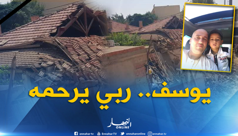 مصرع الطفل يوسف متأثرا بجروحه بعد انهيار مسكنهم بمعسكر