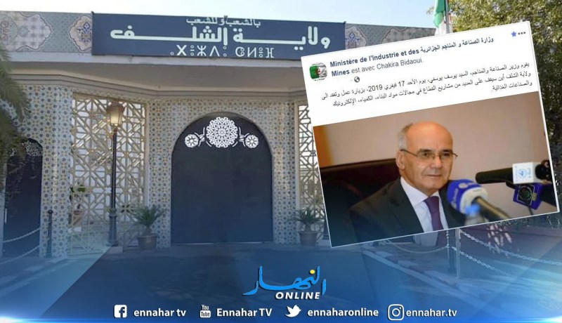يوسفي غدا في زيارة عمل وتفقد إلى ولاية الشلف