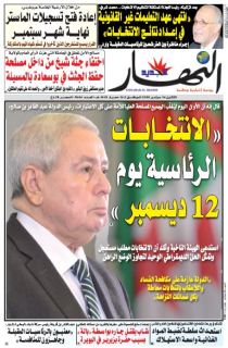 النسخة الورقية لليوم 16 سبتمبر 2019