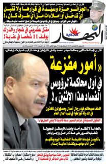 النسخة الورقية لليوم الخميس 28 نوفمبر 2019