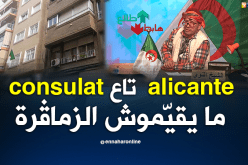 الشيخ النوي يقصف السفير الجزائري بإسبانيا