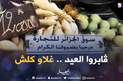 أسعار الخضر والفواكه ترتفع.. والمتهم عيد الفطر