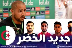 بوقرة يستدعي رباعي النجم الساحلي تحسبا لمواجهة سوريا والبورندي