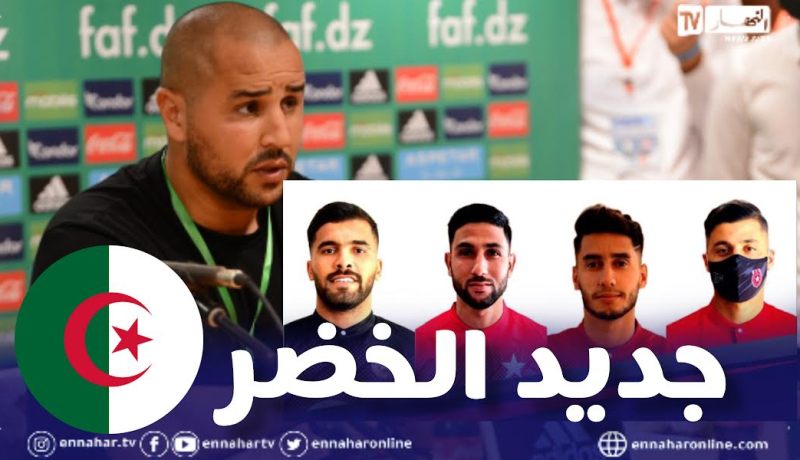 بوقرة يستدعي رباعي النجم الساحلي تحسبا لمواجهة سوريا والبورندي