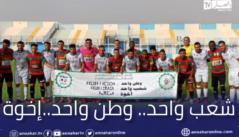 الجولة الـ37 من البطولة بشعار شعب واحد.. وطن واحد.. إخوة