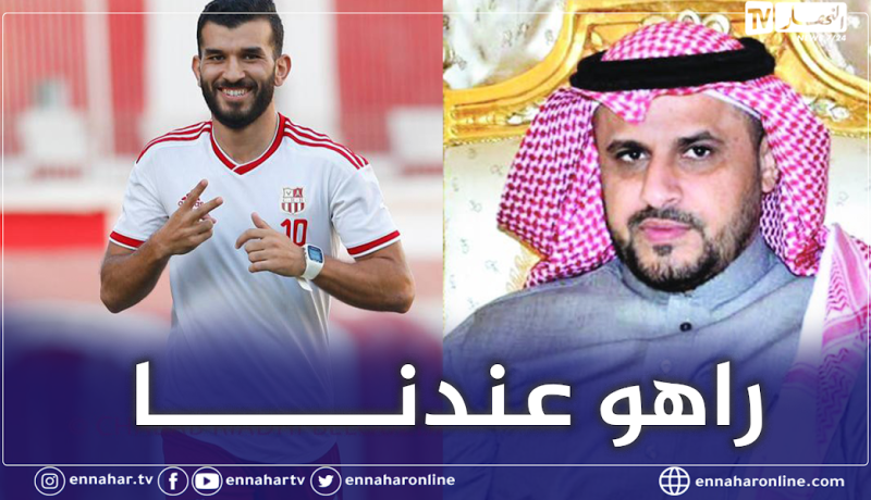 عضو شرف نادي الطائي السعودي: “سعيود وقع معنا ومن حق الجزائريين قول ما يحلو لهم”