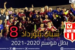 “لاليغ” تُقرر تأجيل تسليم درع البطولة لشباب بلوزداد