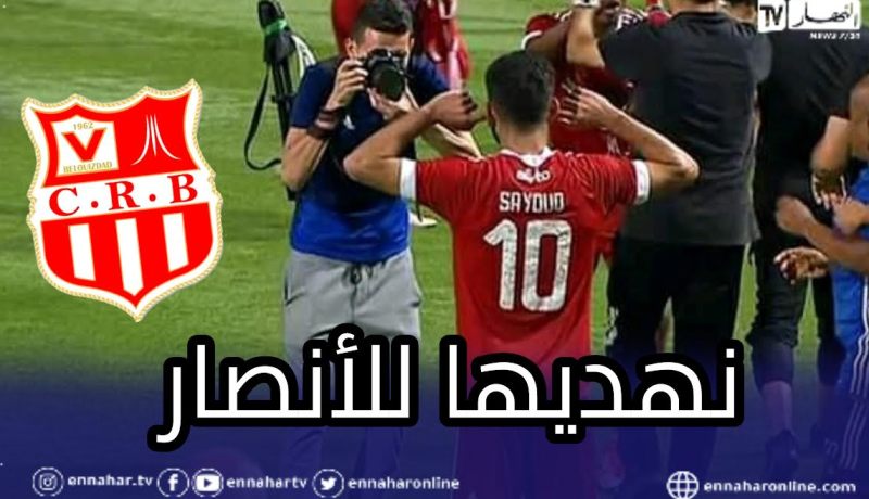 سعيود يهدي لقب البطولة للأنصار ويحسم مستقبله مع الشباب