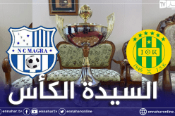 الرابطة تكشف عن الكأس التي ستفوز بها الشبيبة أو مقرة أمسية اليوم