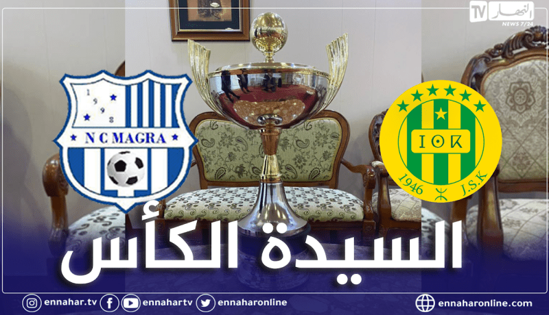 الرابطة تكشف عن الكأس التي ستفوز بها الشبيبة أو مقرة أمسية اليوم